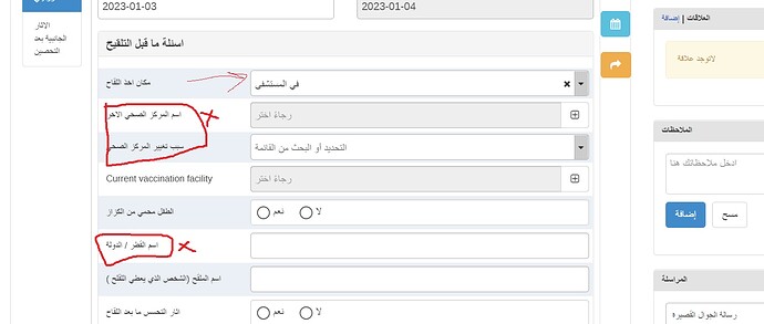 Arabic database error